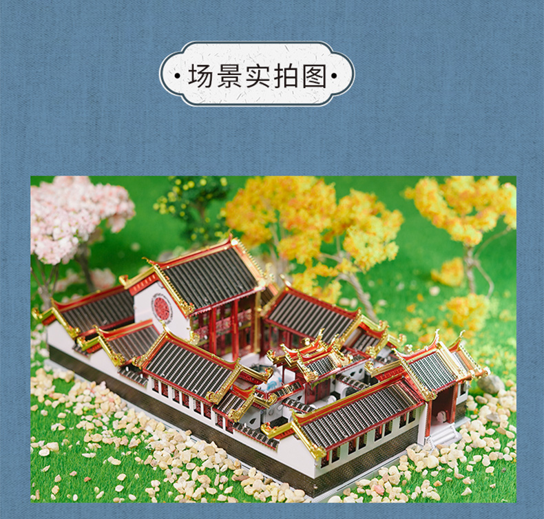 四合院詳情頁_13.jpg