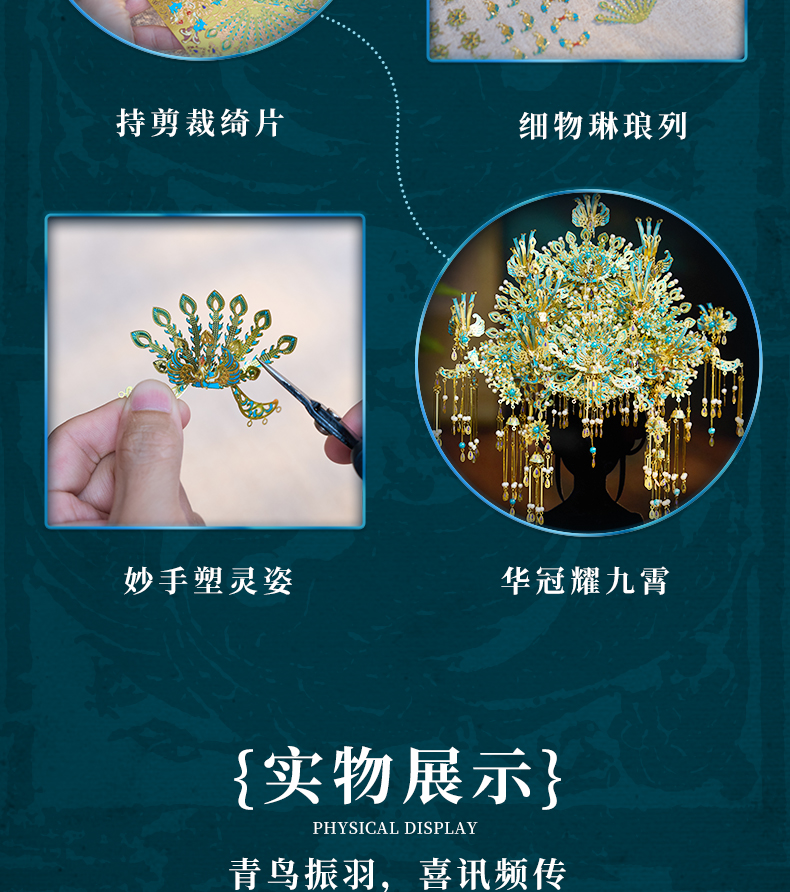 青羽冠商詳_09.jpg
