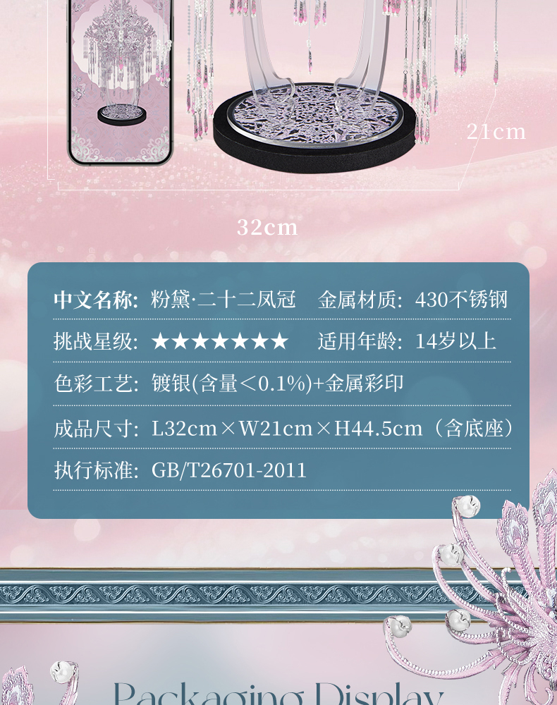 粉黛商詳4_15.jpg