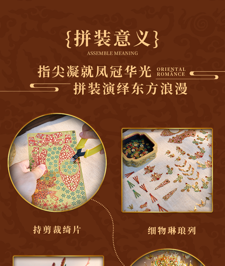 十二鳳儀冠商詳_08.png
