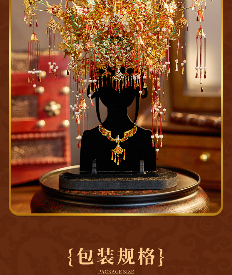 十二鳳儀冠商詳_10.png