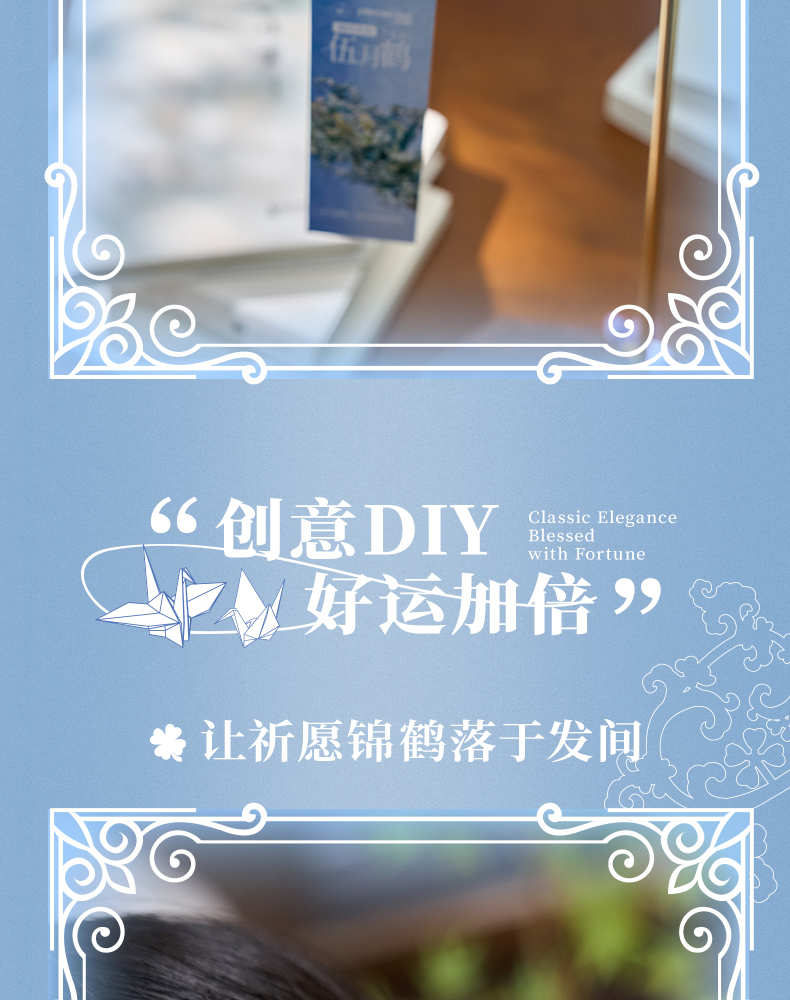 伍陸柒月鶴商詳_09.jpg