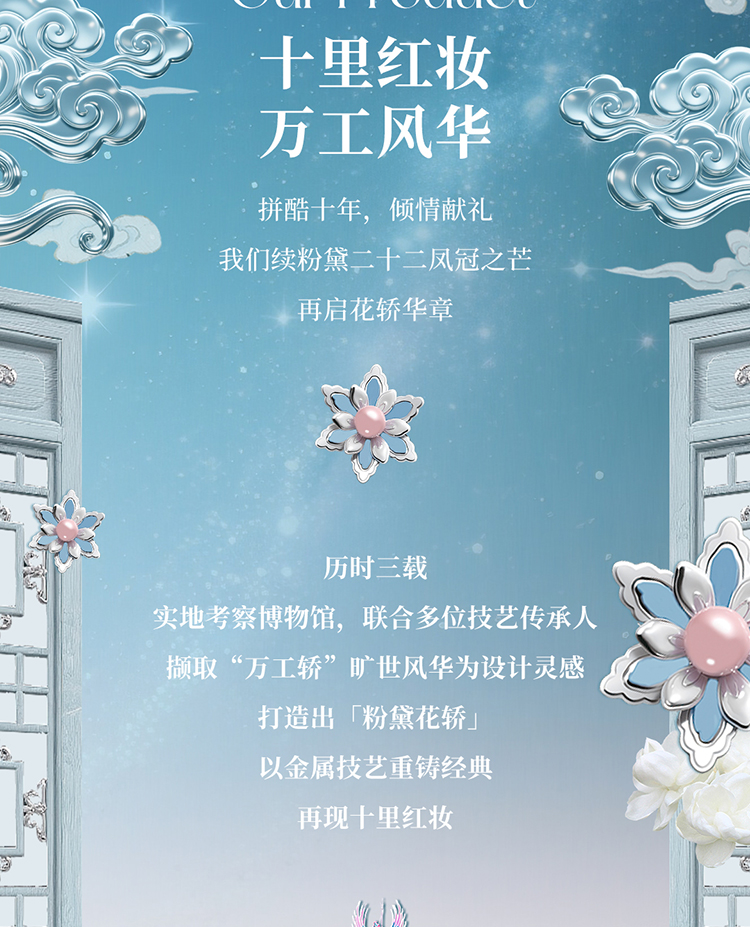 粉黛商詳20250620_03.jpg