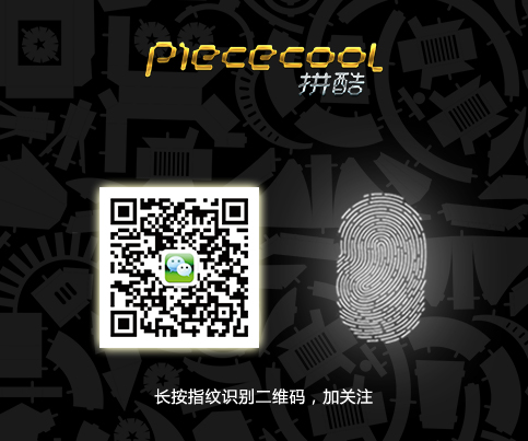 關(guān)注拼酷微信公眾號(hào)