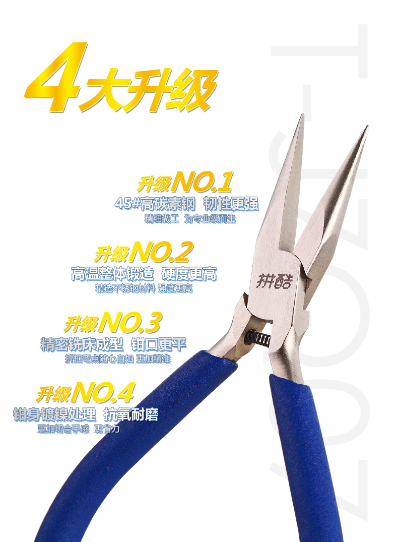 尖嘴鉗、尖嘴鉗詳情2_03.jpg