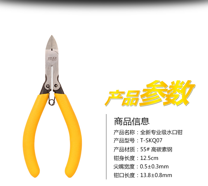 尖嘴鉗、尖嘴鉗詳情2_07.jpg