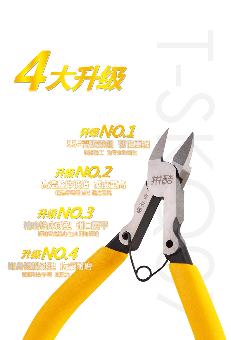 尖嘴鉗、尖嘴鉗詳情2_09.jpg