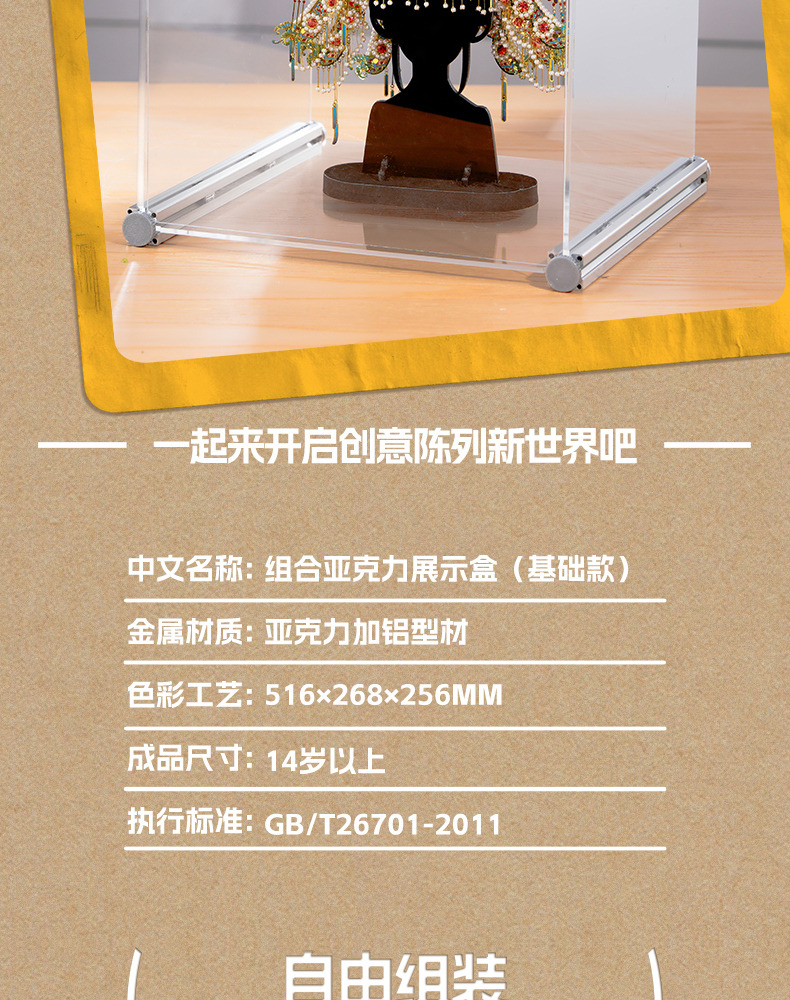 亞克力展示盒商詳-拷貝_02.jpg