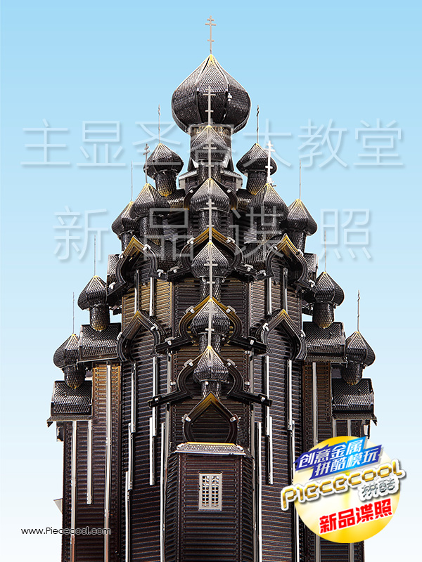 2拼酷-主顯圣容大教堂-新品諜照豎版.jpg