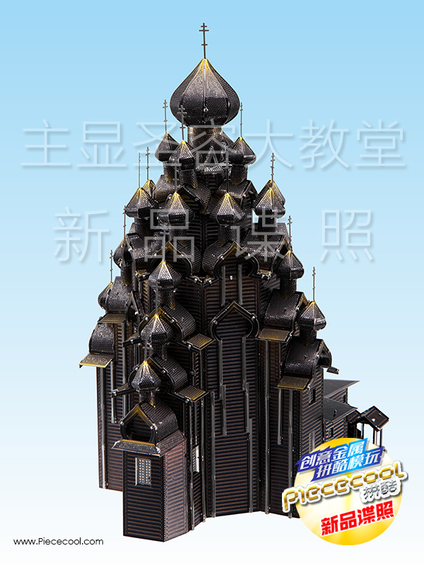 3拼酷-主顯圣容大教堂-新品諜照豎版.jpg