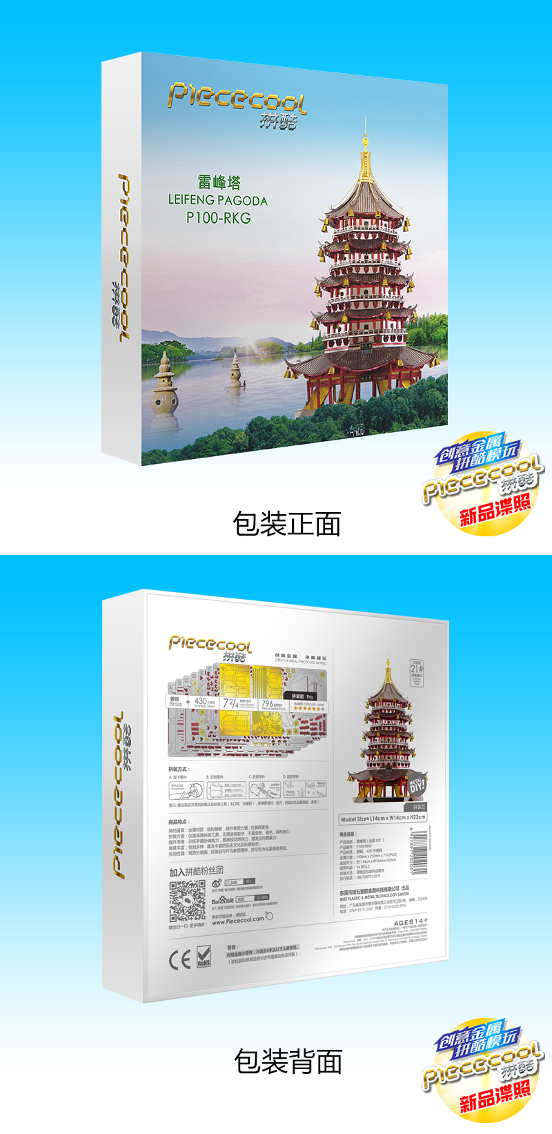 P100-RKG 雷峰塔_正面效果圖