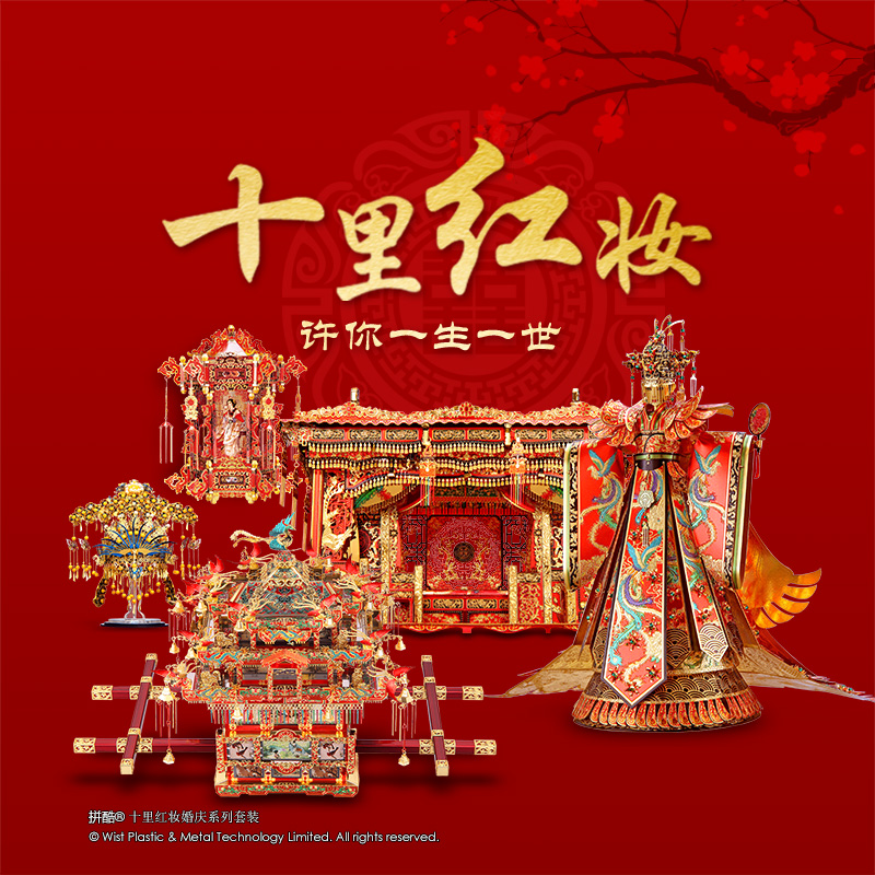 十里紅妝婚慶系列裝-800X800.jpg