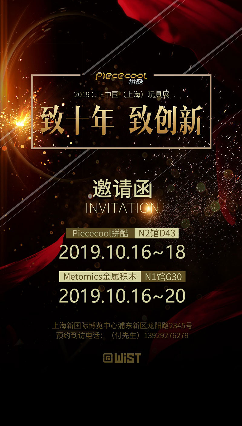 邀請(qǐng)函.jpg
