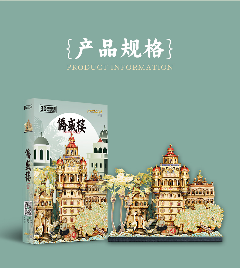 僑盛樓商詳_14.jpg