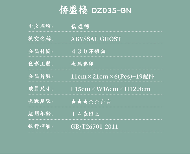 僑盛樓商詳_15.jpg