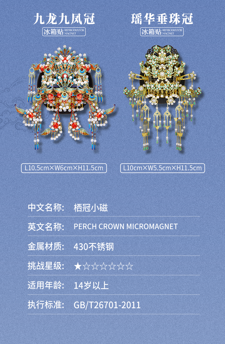 六款冠冰箱貼商詳790_12.png