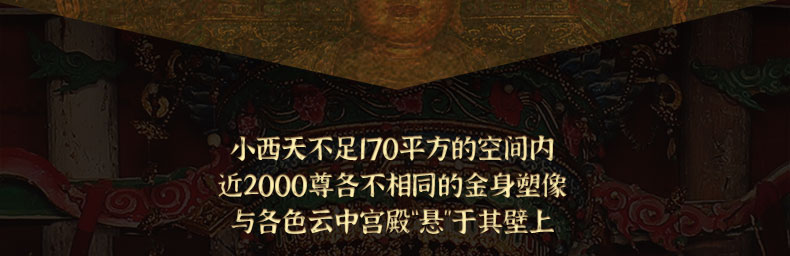 小西天商詳_07.jpg