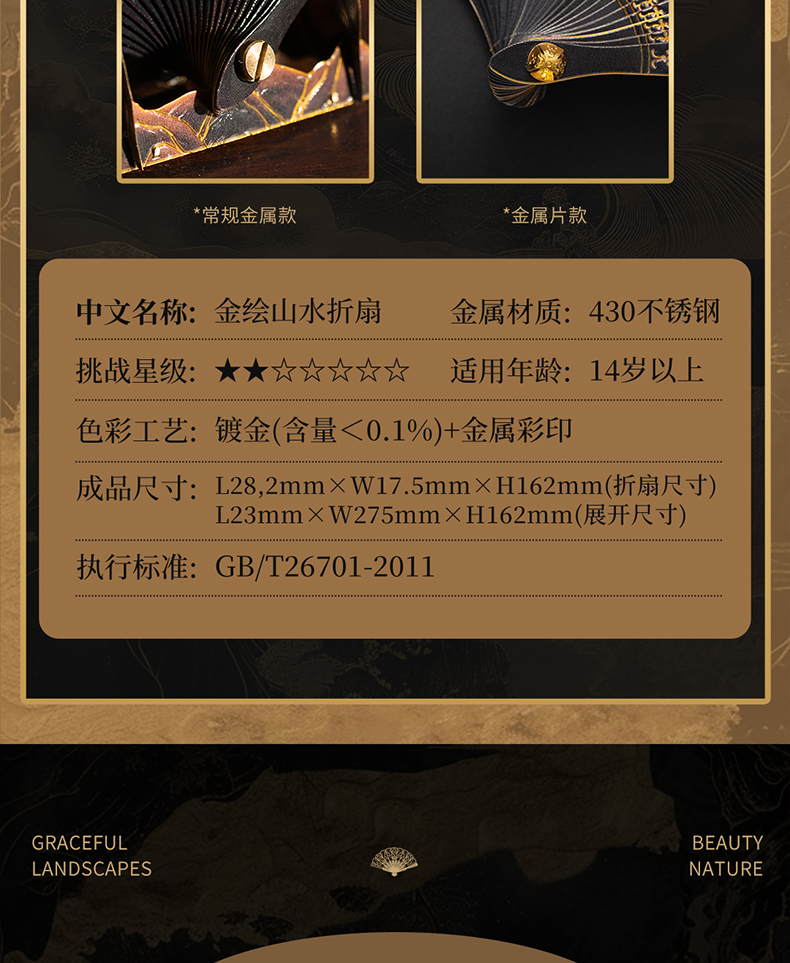 開光山水紋折扇2-拷貝_17.jpg