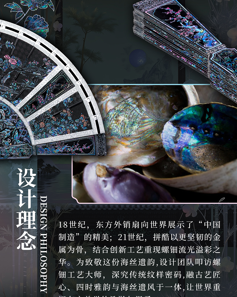 疏影螺鈿折扇商詳4-拷貝_03.jpg