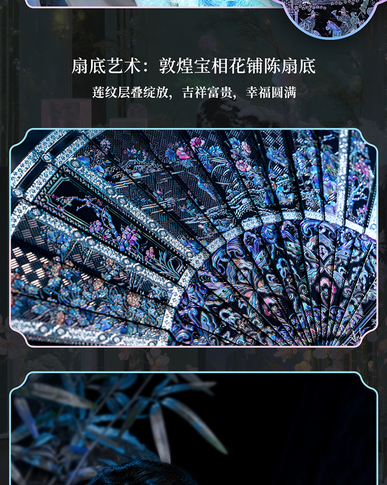 疏影螺鈿折扇商詳4-拷貝_06.jpg