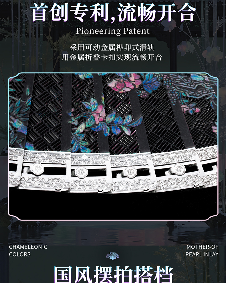 疏影螺鈿折扇商詳4-拷貝_08.jpg