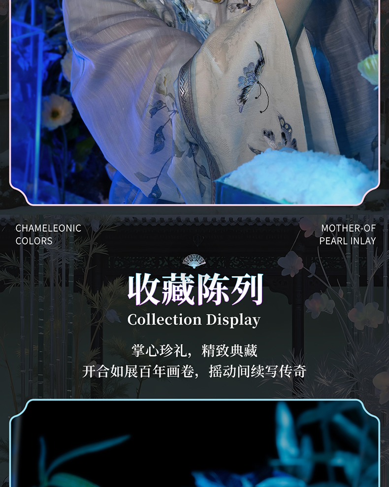 疏影螺鈿折扇商詳4-拷貝_11.jpg