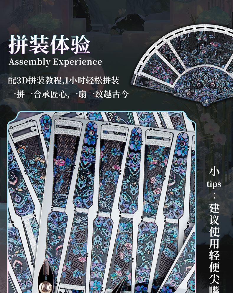疏影螺鈿折扇商詳4-拷貝_13.jpg