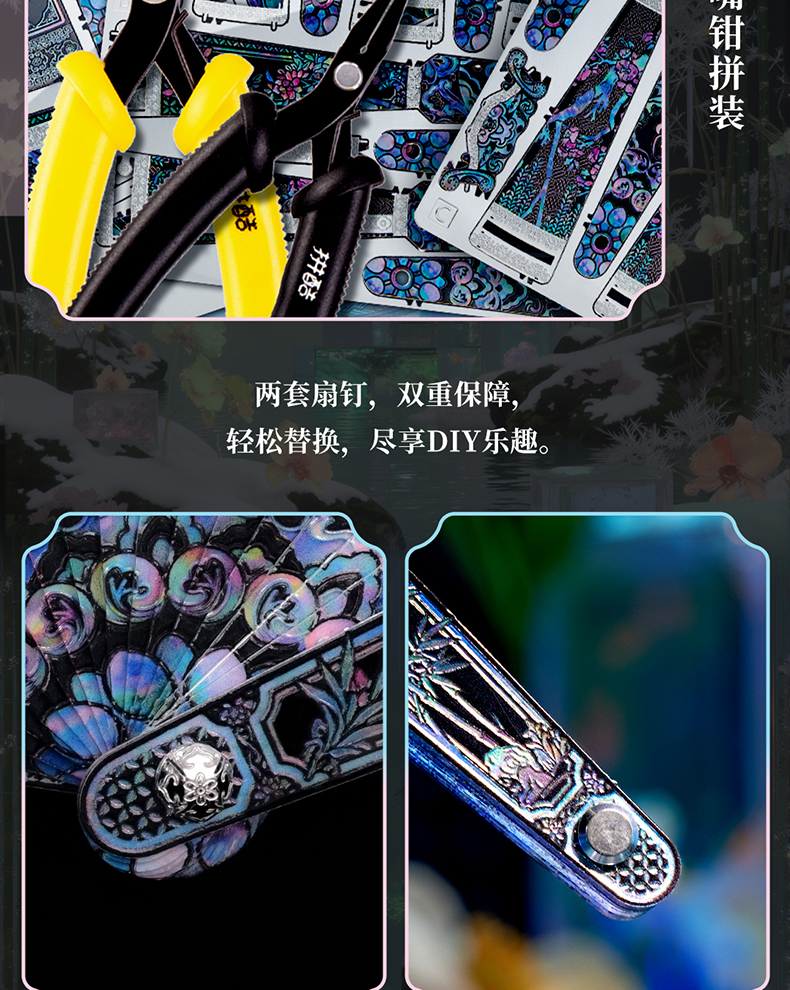 疏影螺鈿折扇商詳4-拷貝_14.jpg
