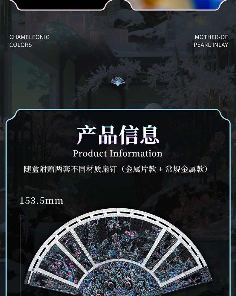 疏影螺鈿折扇商詳4-拷貝_15.jpg