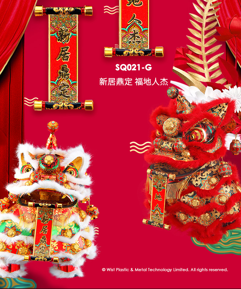 醒獅對聯(lián)詳情頁_10.jpg