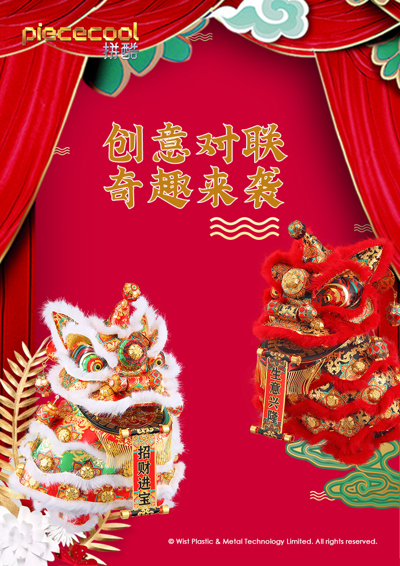醒獅對聯(lián)詳情頁_01.jpg