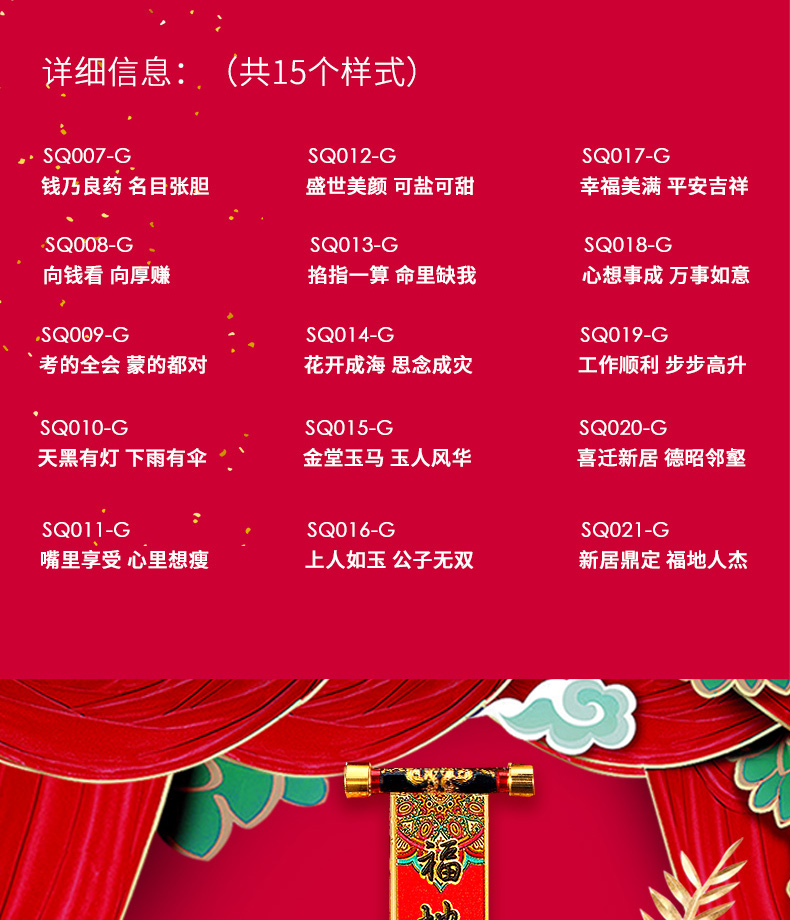 醒獅對聯(lián)詳情頁_09.jpg