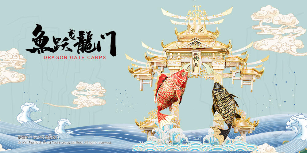 拼酷魚(yú)躍龍門(mén)產(chǎn)品展示視頻