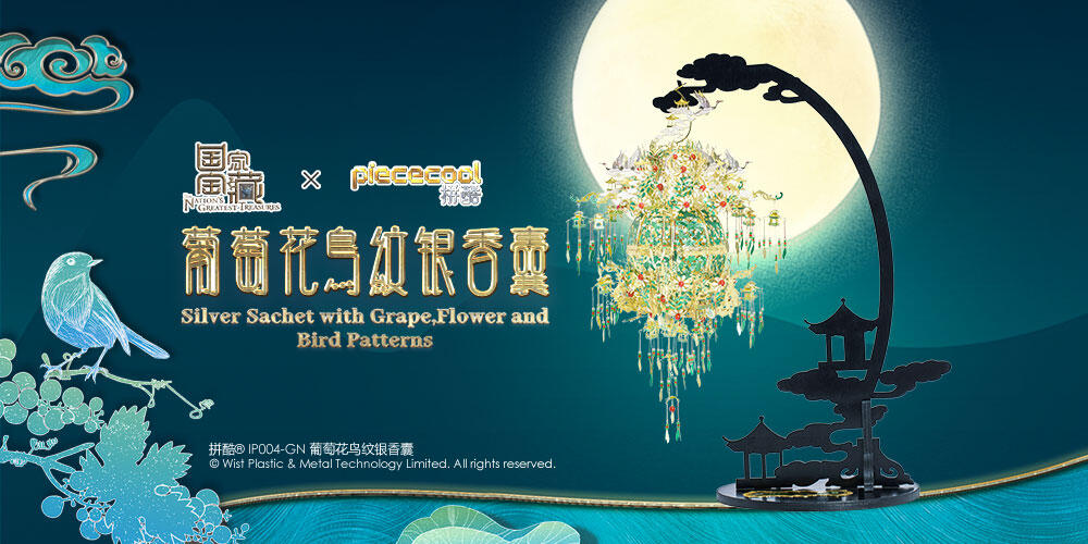 拼酷葡萄花鳥(niǎo)紋銀香囊產(chǎn)品展示視頻