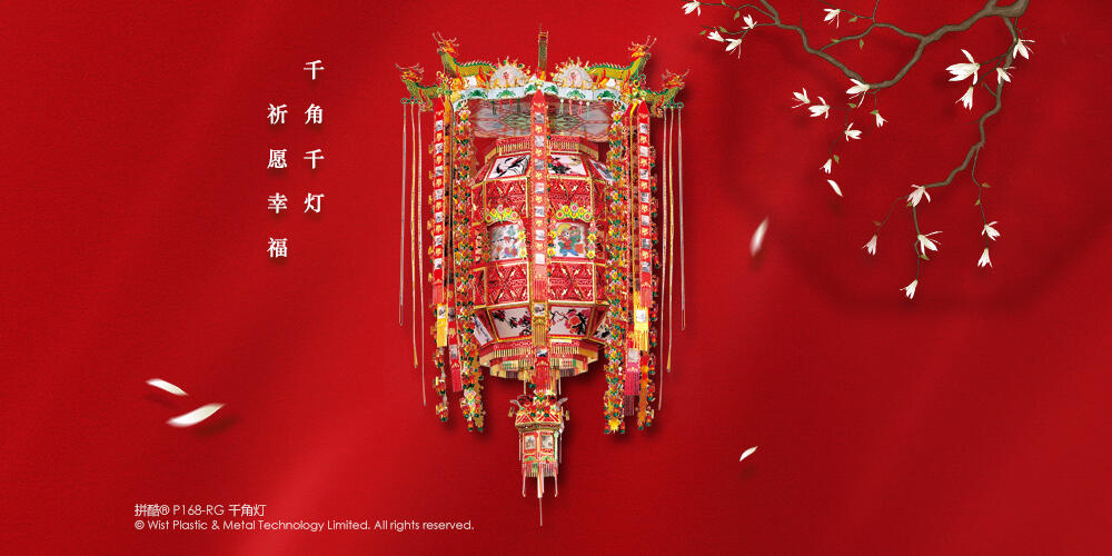 拼酷千角燈產(chǎn)品展示視頻