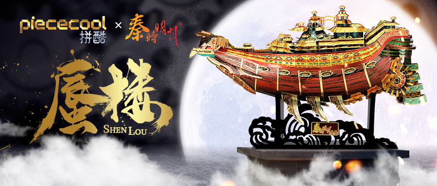 拼酷蜃樓視頻
