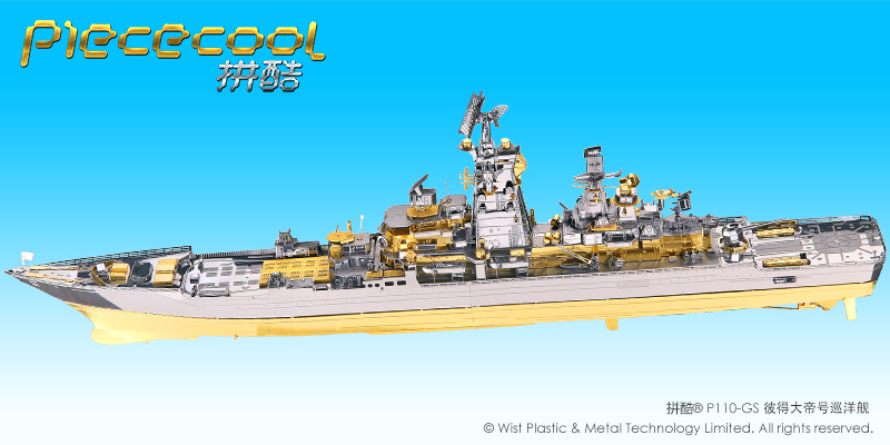 拼酷_P110-GS-彼得大帝號(hào)巡洋艦_官方發(fā)布圖800px_1.jpg