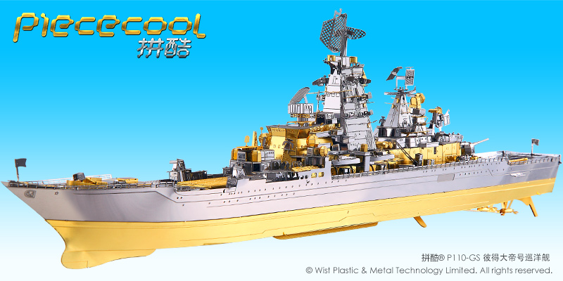 拼酷_P110-GS-彼得大帝號(hào)巡洋艦_官方發(fā)布圖800px_5.jpg