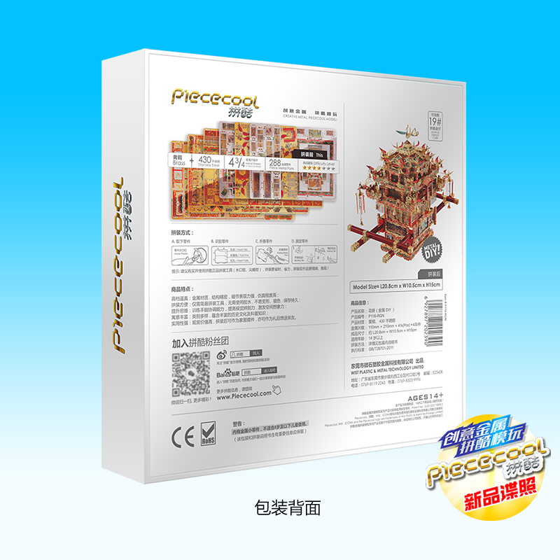 P116-RGN花轎-包裝1.jpg