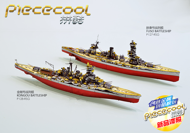 金剛戰(zhàn)列艦10.jpg