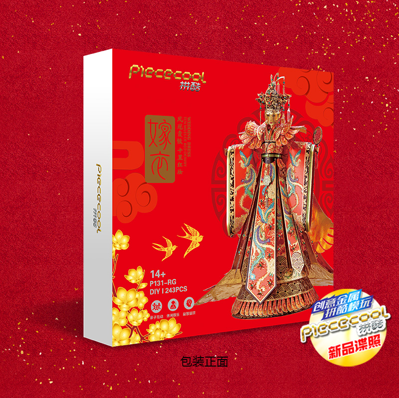 嫁衣包裝正面.jpg
