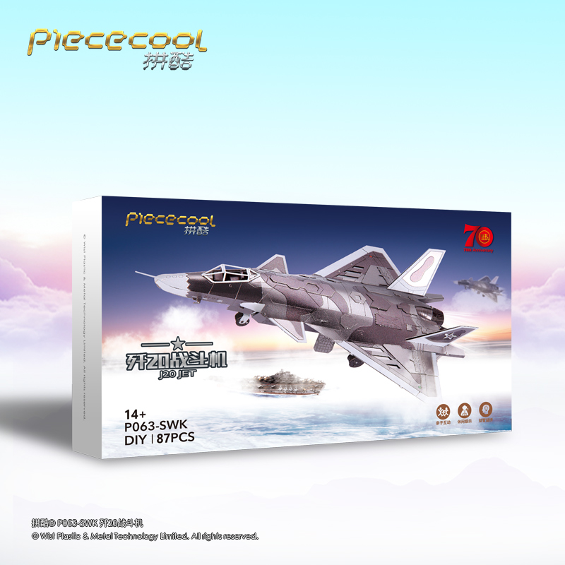 P063-SWK-殲20戰(zhàn)斗機(jī)3.jpg