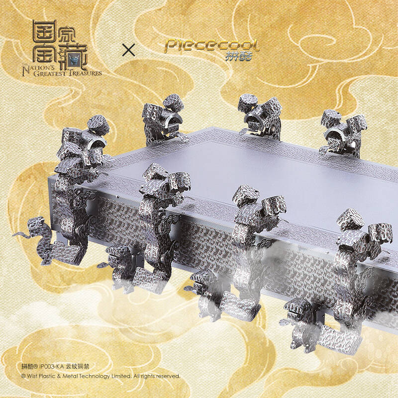 云紋銅禁.jpg