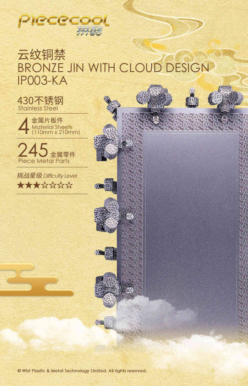 云紋銅禁22.jpg
