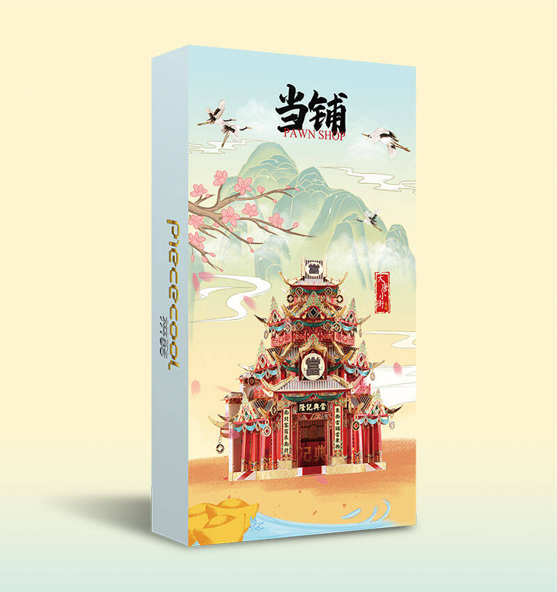 P144-RGK-當鋪-4.jpg