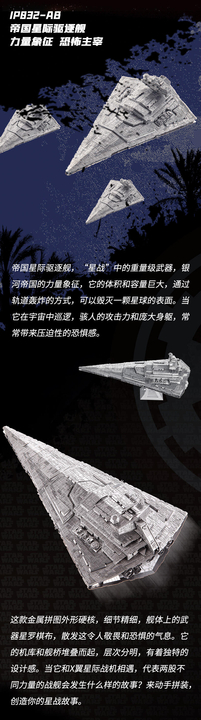 星球大戰(zhàn)公眾號圖片_02.jpg