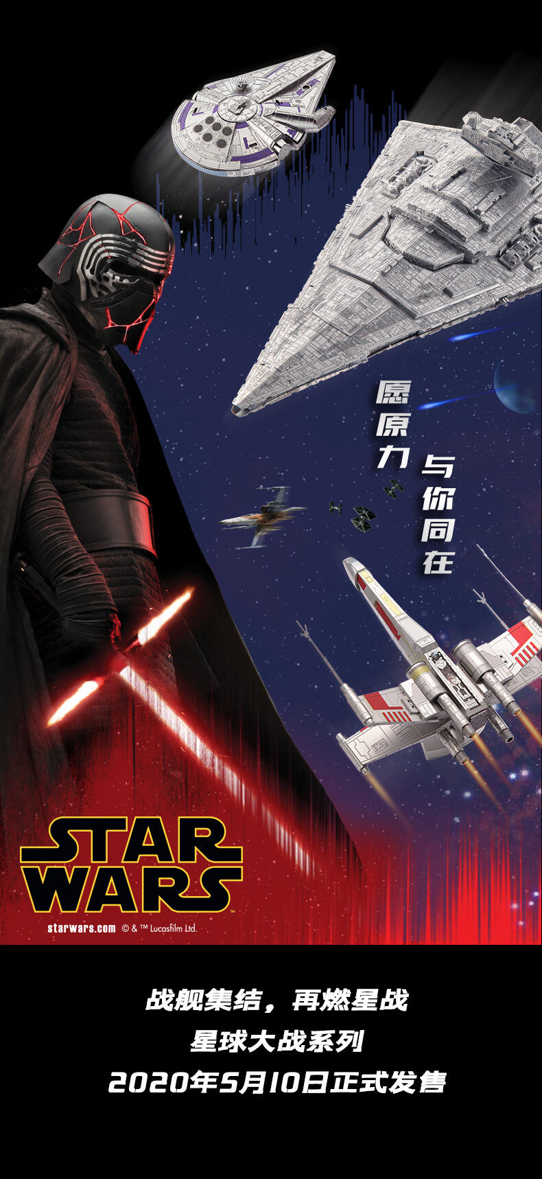 星球大戰(zhàn)公眾號圖片_06.jpg