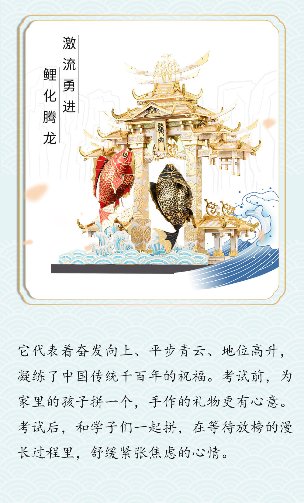 魚躍龍門公眾號22_07.jpg