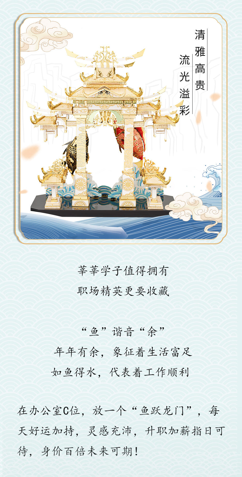 魚躍龍門公眾號22_08.jpg