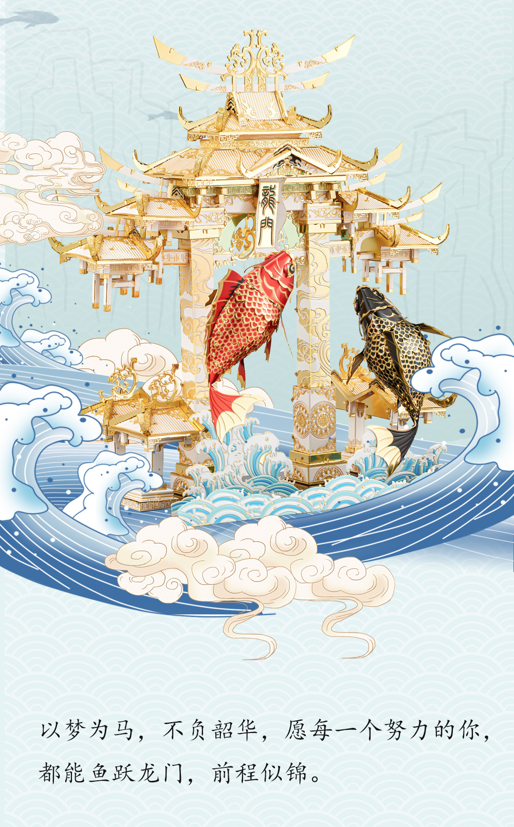 魚躍龍門公眾號22_09.jpg